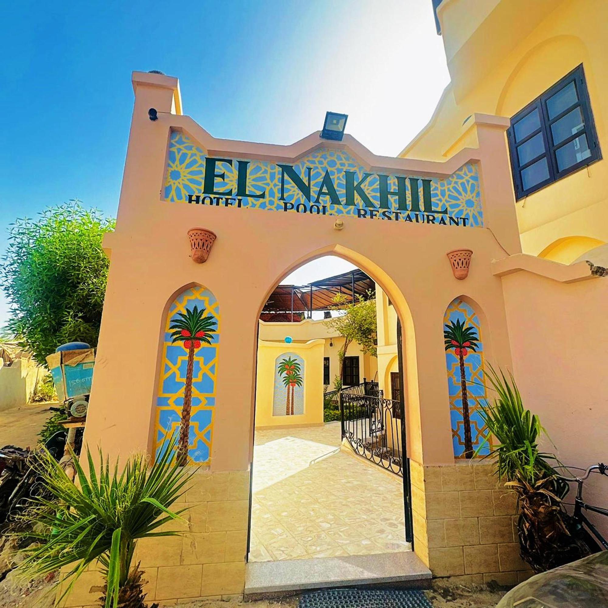 El Nakhil Hotel ลักซอร์ ภายนอก รูปภาพ
